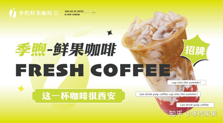 新咖啡的发展规划,新零售咖啡发展趋势