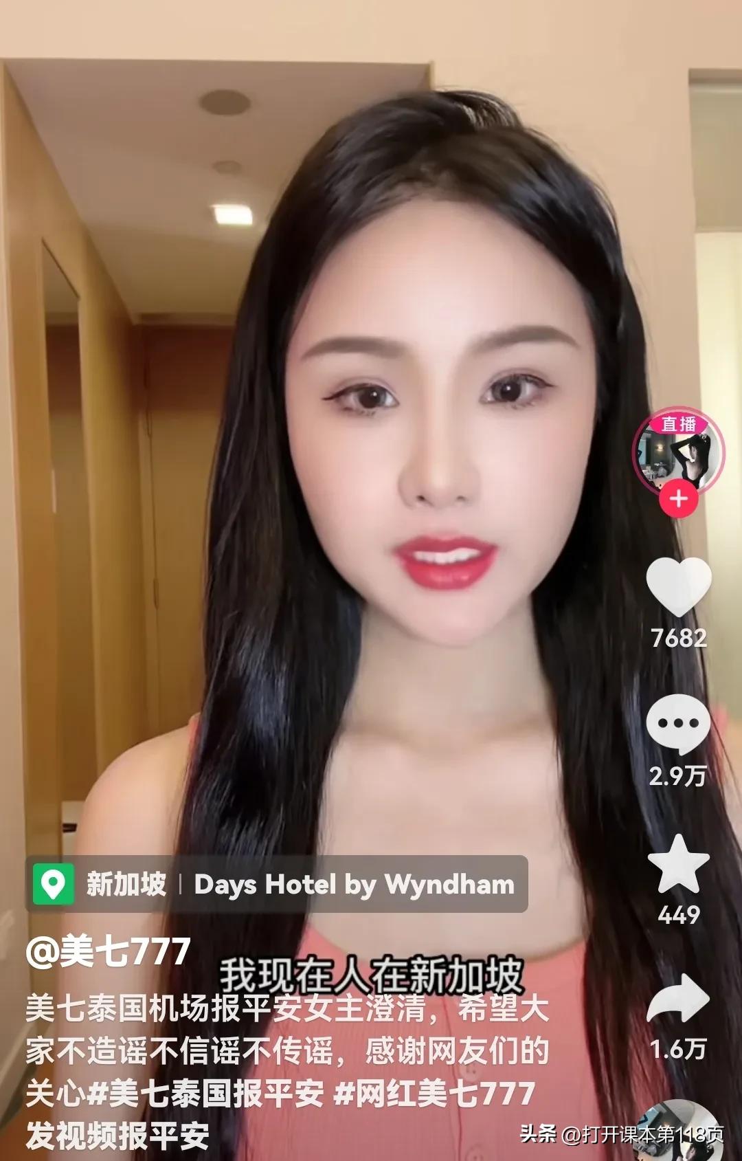 网红谈泰国旅游遇险经历,去泰国失联的网红有哪些