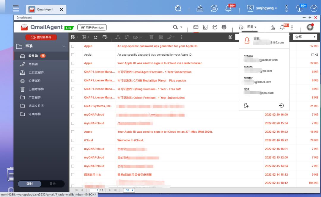 搞这么多邮箱收e-mail？你烦不烦啊
