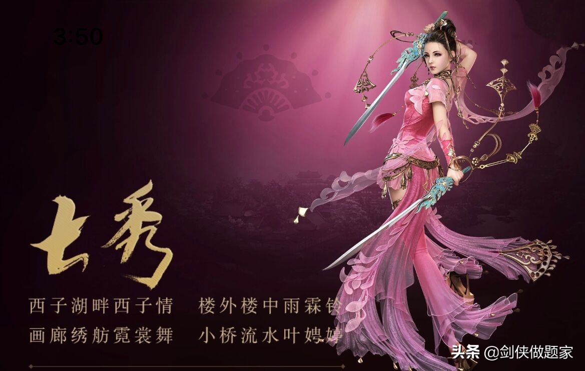 剑网三七秀门派简历,剑网3缘起七秀门派攻略