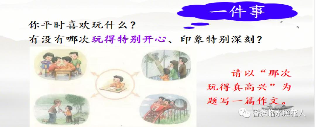 五年级作文历险记思维导图,思维导图画三年级的