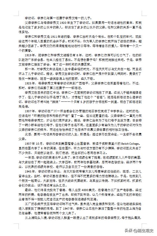 李宗仁回国想当委员长,李宗仁回国前的准备