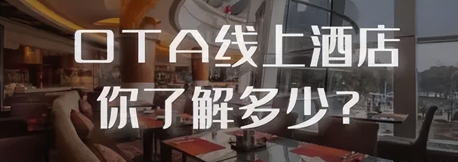 线上酒店代理怎么做平台,线上酒店代理加盟费多少