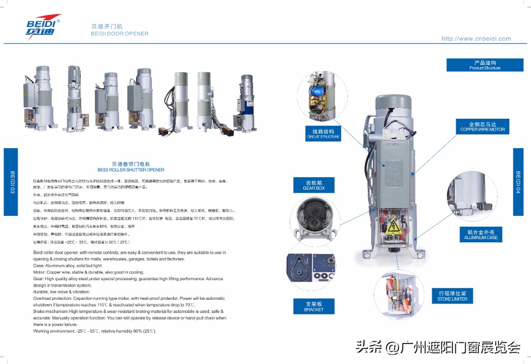 贝迪智能设备,广东贝迪智能科技