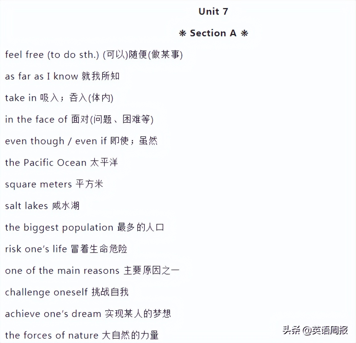 初中英语短语1000句,英语初中七年级下册短语