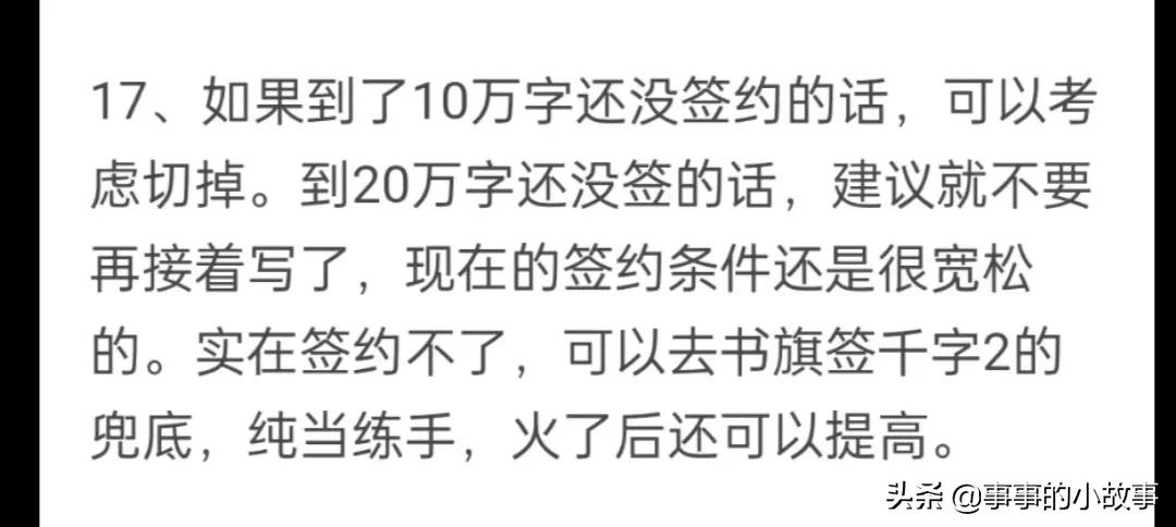 网文扑街日常,网文扑街和迷茫