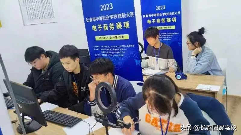 国贸学校在2023年长春市中职学校电子商务技能大赛中摘金夺银！