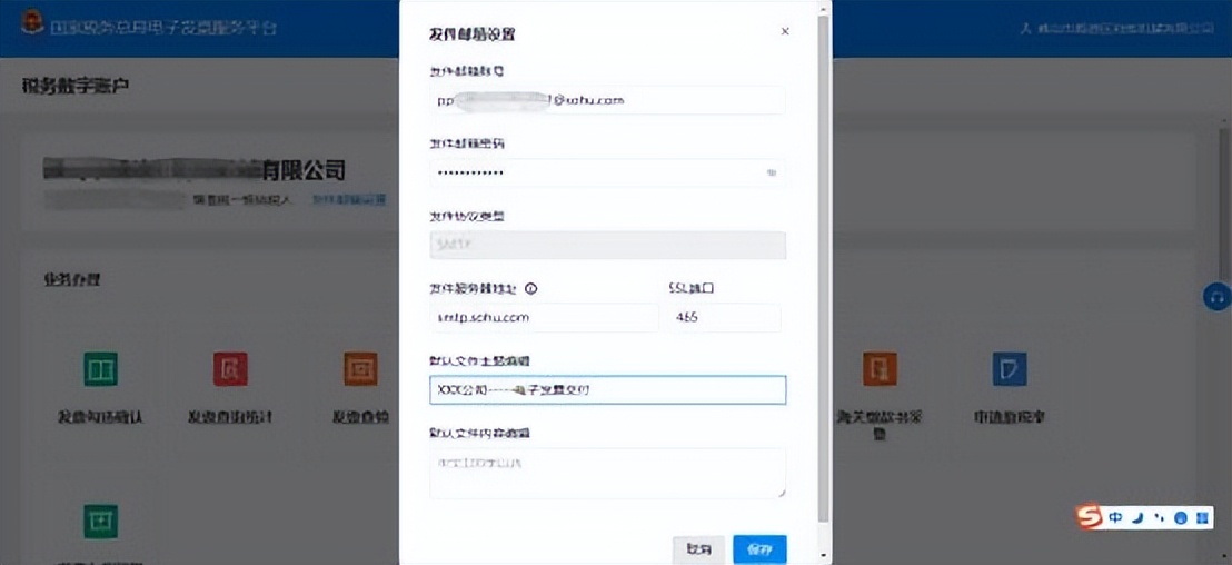 数电发票登录流程,发票接收邮箱怎么填写
