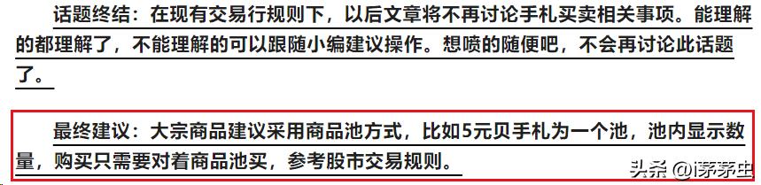 巽风交易行如何快速售出手札,巽风交易行接连验证失败