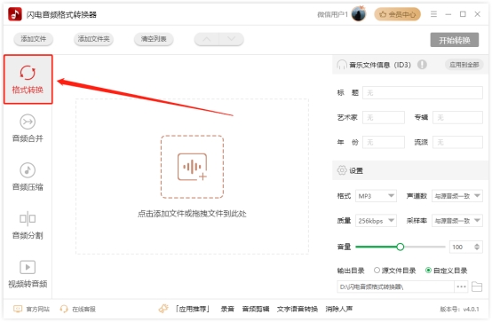 mp3免费批量下载网站,mp3下载教程手机版