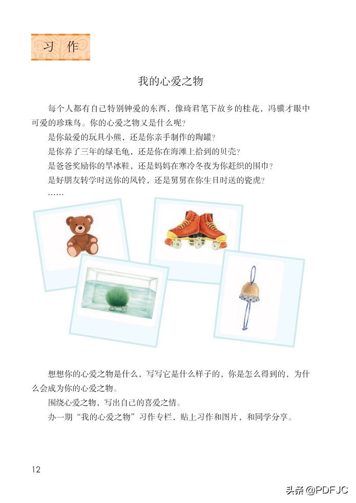 统编版小学语文五年级下册,统编版五年级上册语文