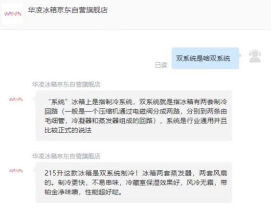 美的冰箱468和海尔470哪个好,海尔468冰箱拆解图解