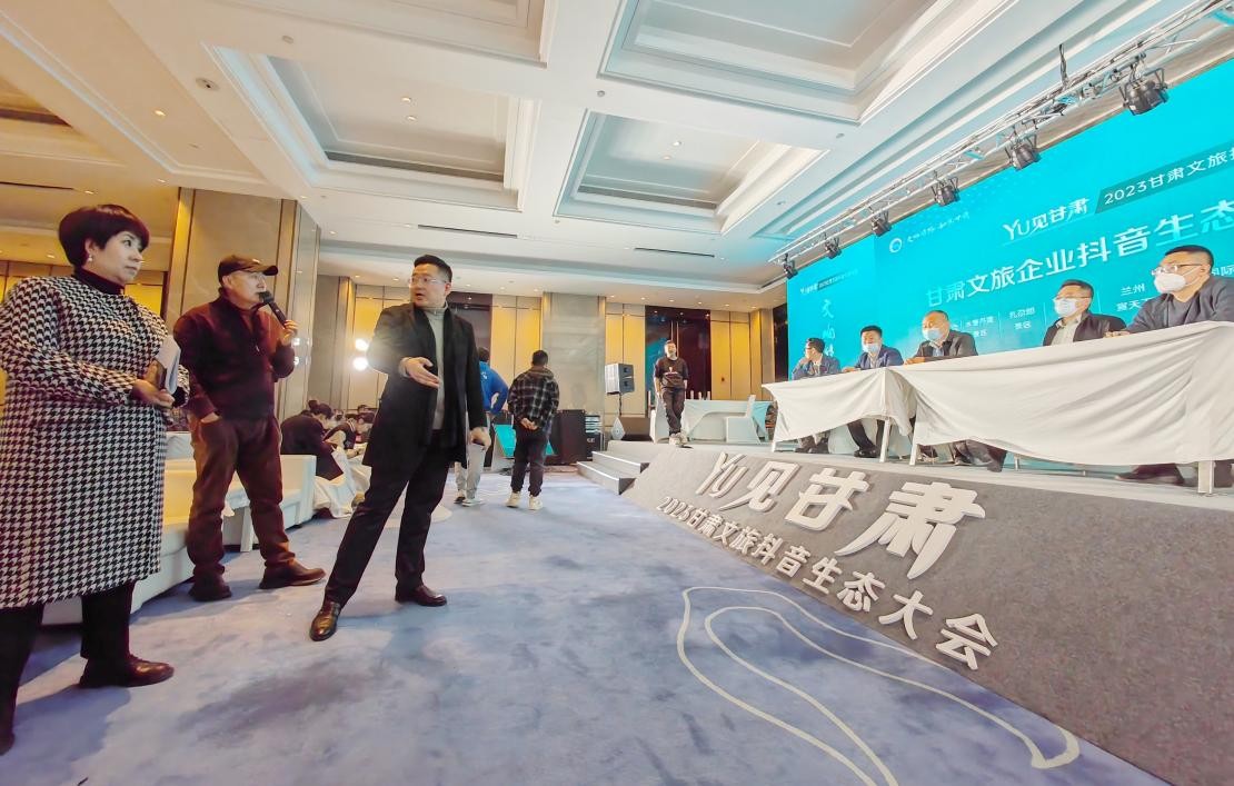 甘肃生态文旅抖音大会,2023甘肃文旅抖音生态大会