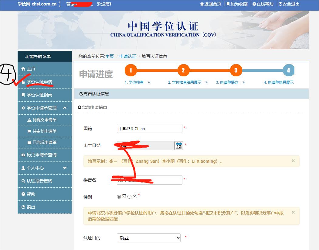 08年前学位证如何验证,08年以前的学位证怎么查询