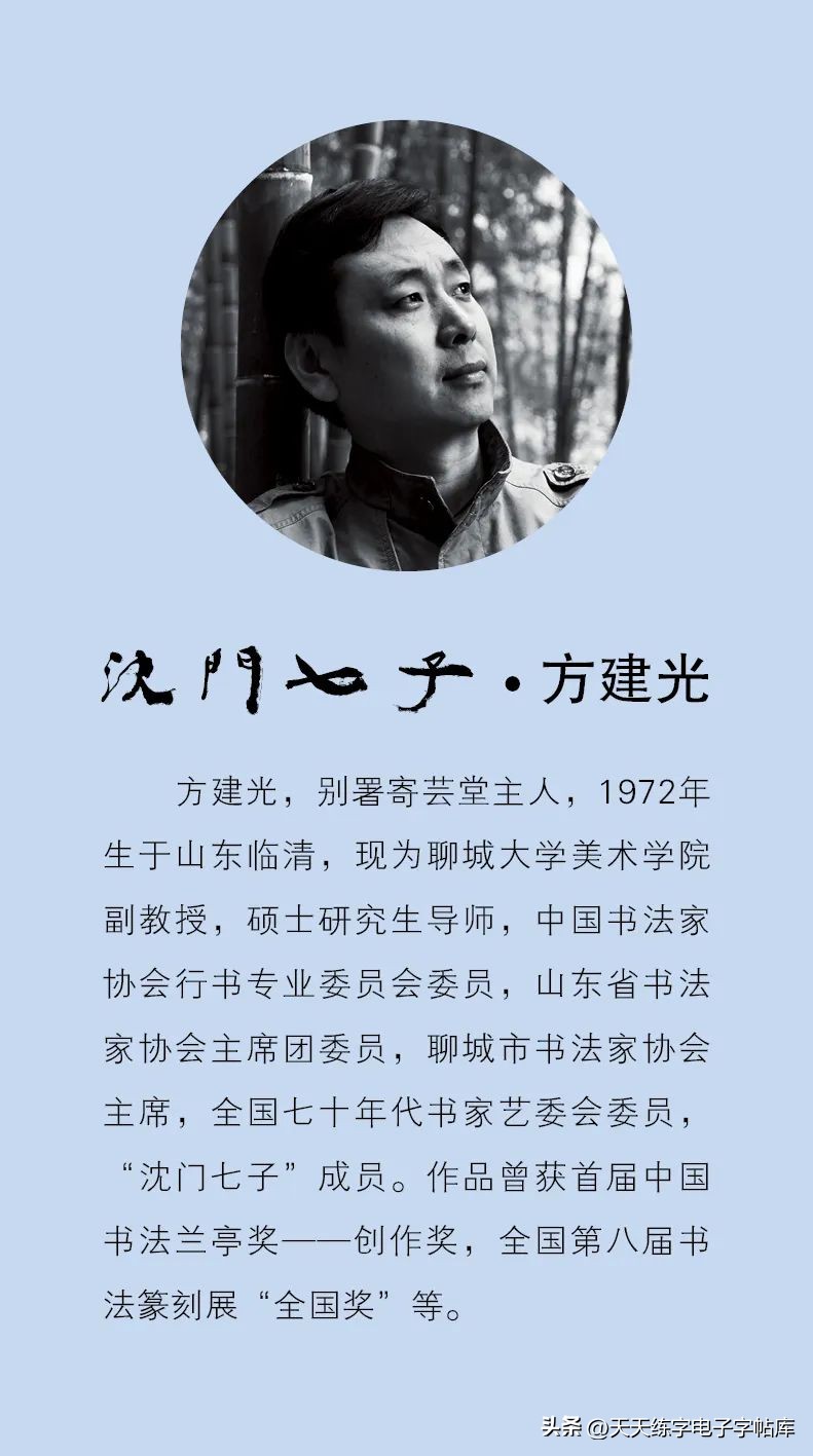 沈门七子书法展览,2023年沈门七子书法展石家庄