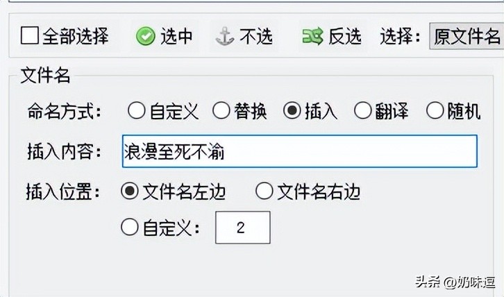 不同文件重命名如何清除相同内容,批量删除文件名中的文字重命名