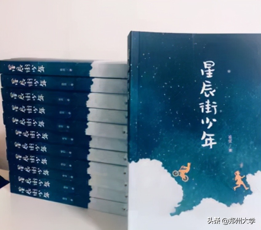 郑州大学2023年三好学生名单,郑州大学优秀学生名单