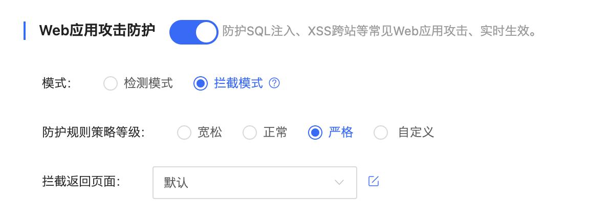 防火墙的web保护在哪里,web防火墙设置教程