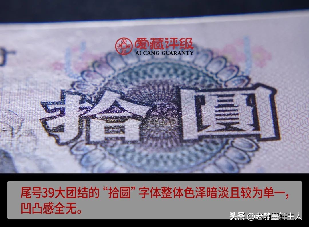 怎么区分真票假票10年前的,鉴别真假票