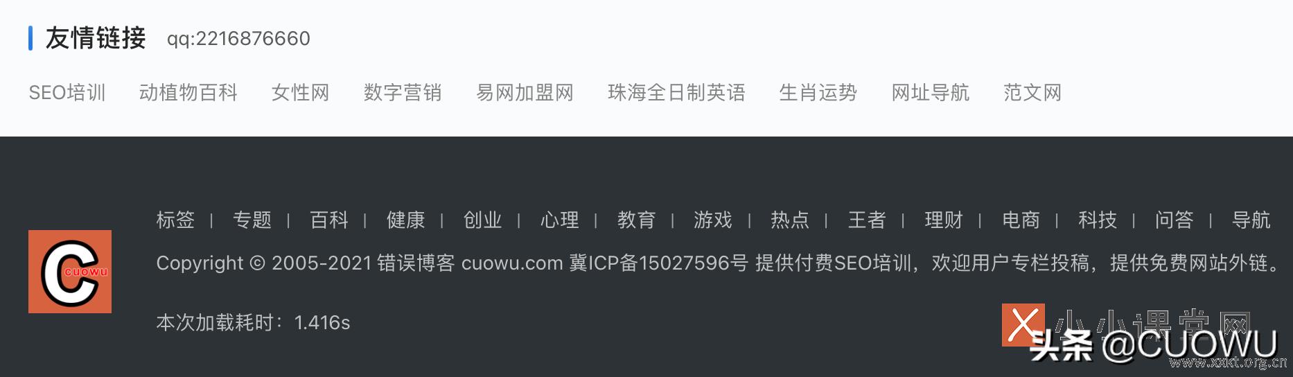 seo中我们如何去交换友情链接,seo对友情链接的看法