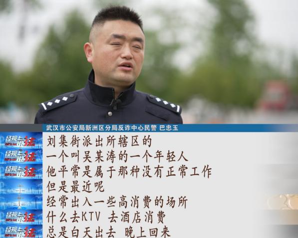 武汉百余名跑分“工具人”被一窝端