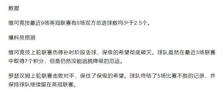 竞彩必看盘十大基本技巧图解,竞彩5点解盘