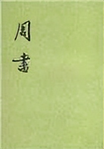 读一本书读懂二十四史,读二十四史的总结