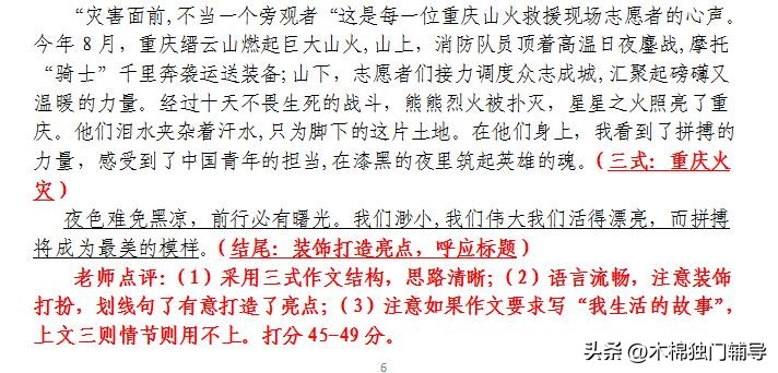 描写木棉花的初中作文,初中作文木棉花