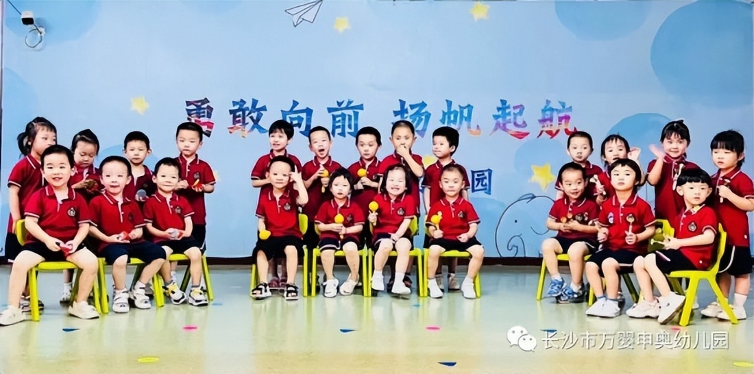 长沙万婴申奥幼儿园,育见美好