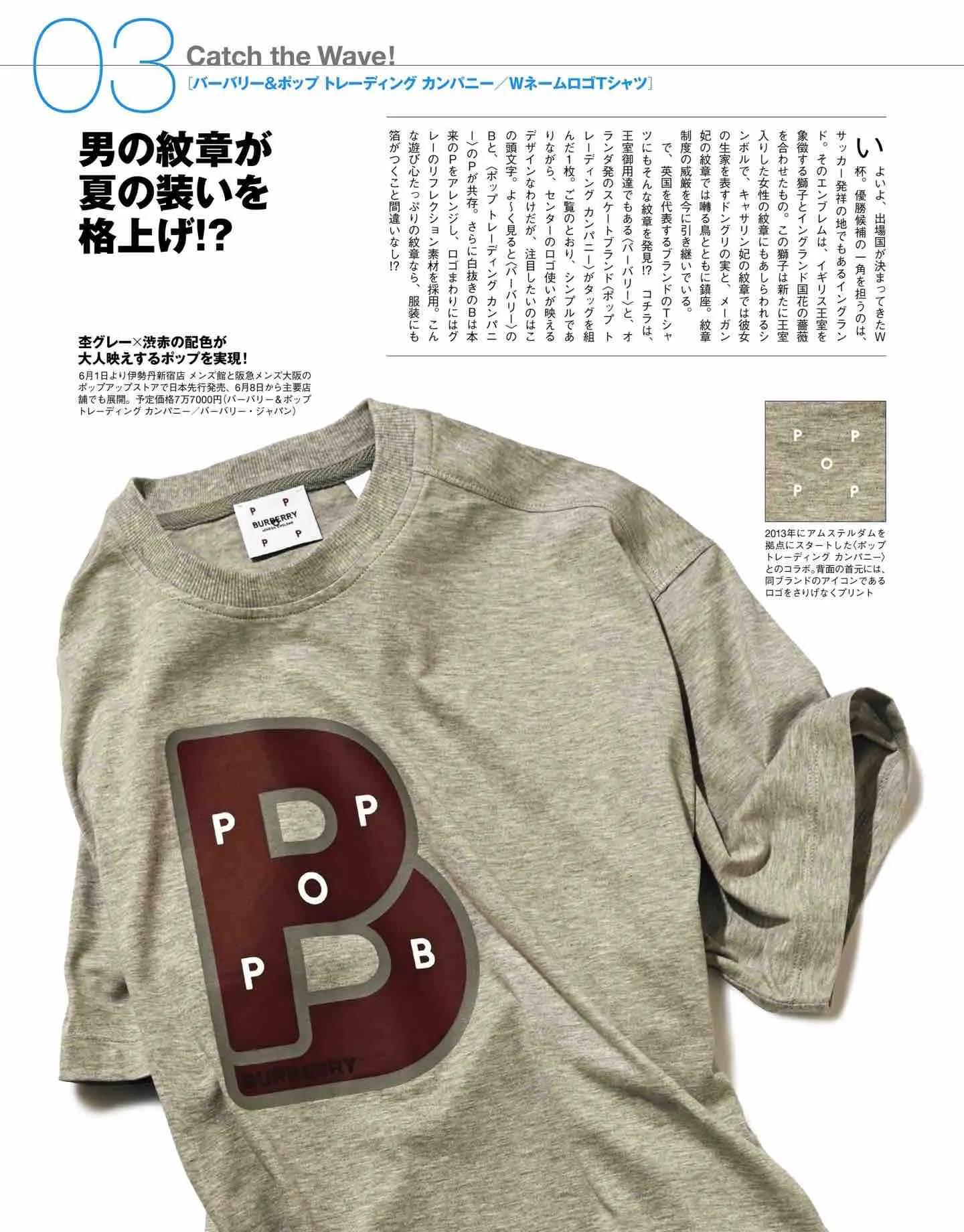 日本时尚杂志《Safari》2022/7