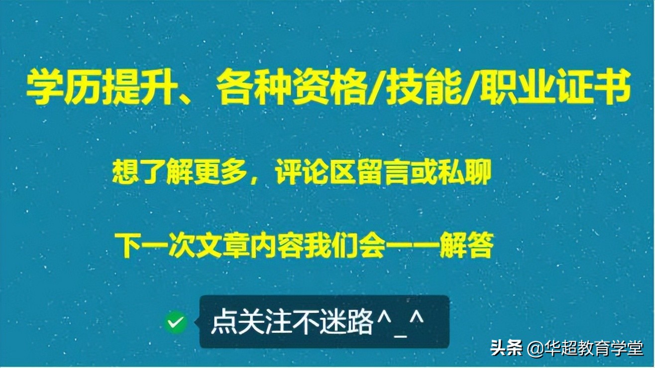 自考本科学历报名条件是什么,报名自考本科的要求和条件有哪些