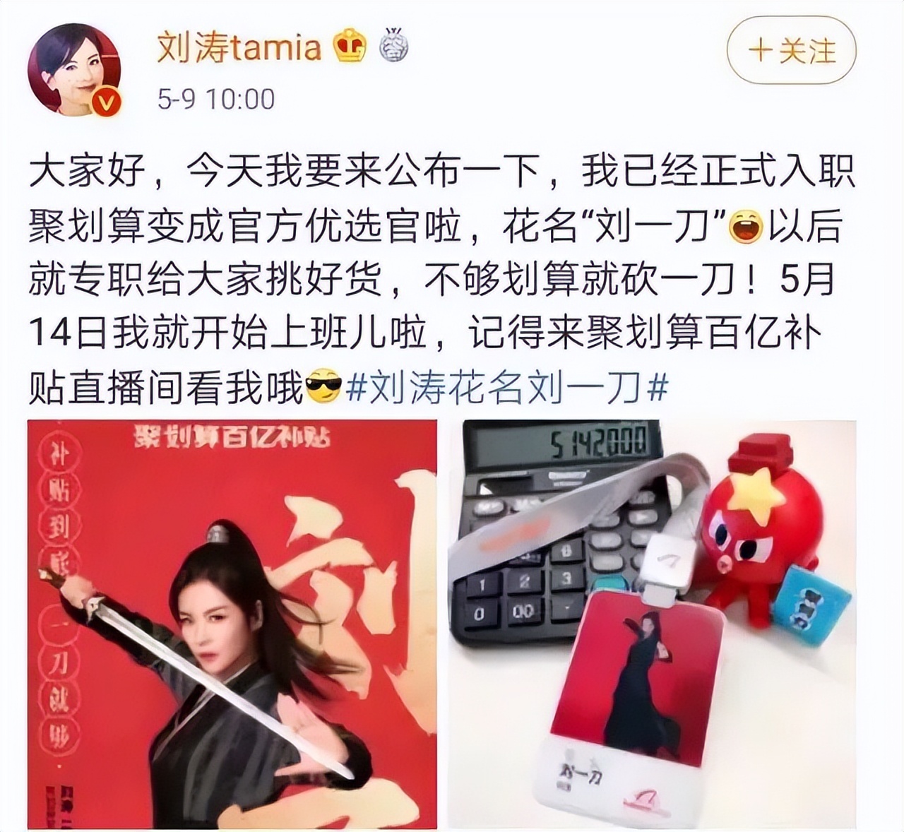 刘涛为老公还债后来怎么样了,刘涛现在婚姻生活咋样