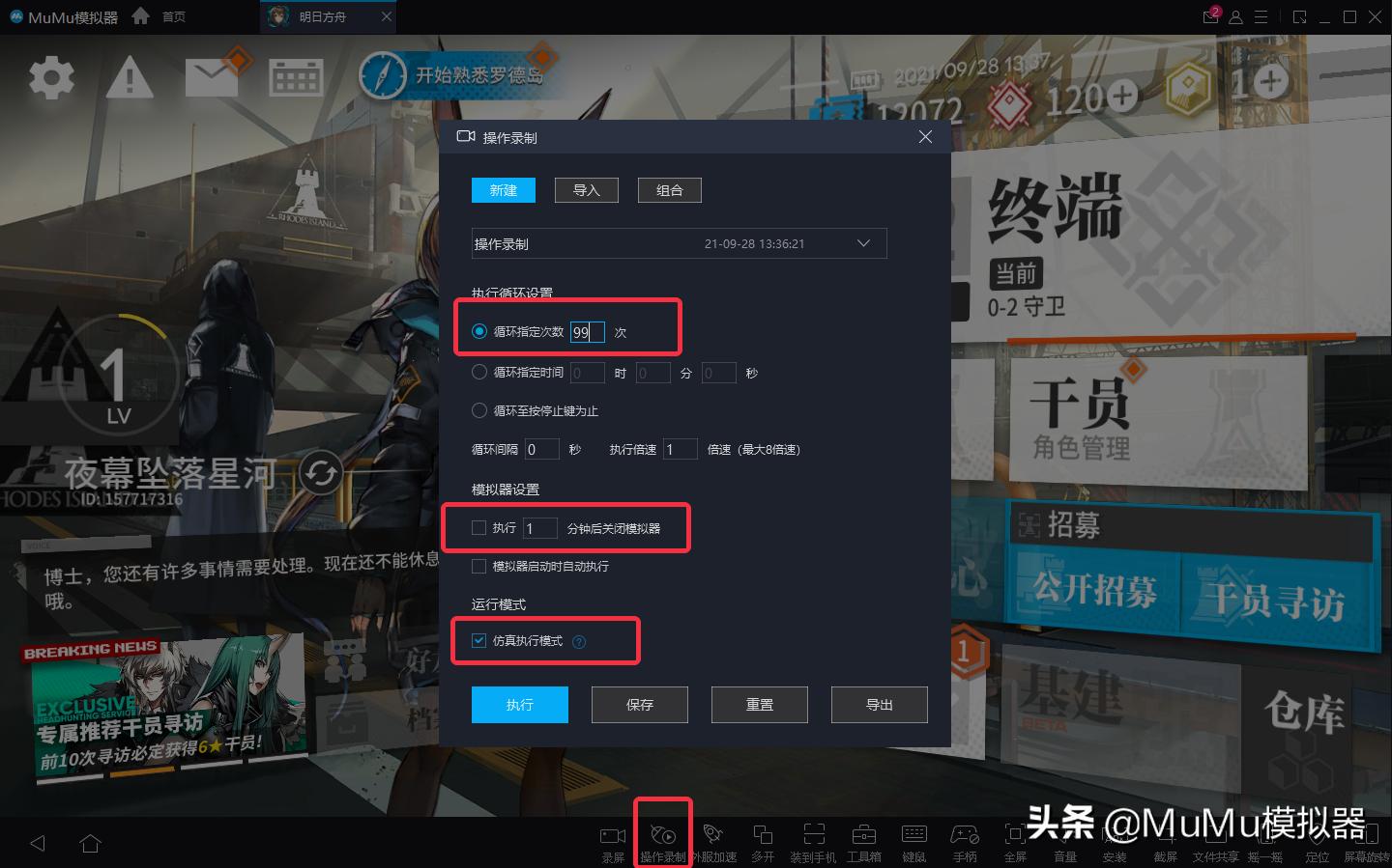 碧蓝航线pc用什么模拟器,碧蓝航线pc版用什么模拟器