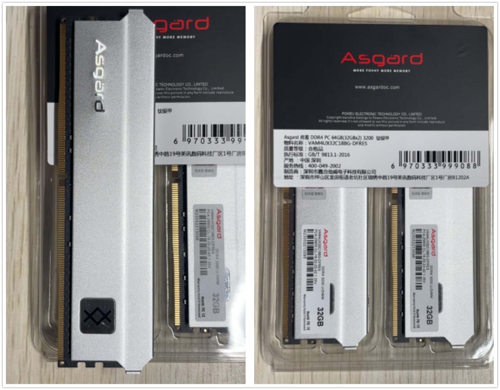 一步到位的阿斯加特DDR4320064GB,32Gx2套装，从此以后内存无忧