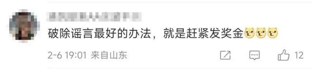 浦发银行年终奖发了吗,浦发银行发的年终奖视频