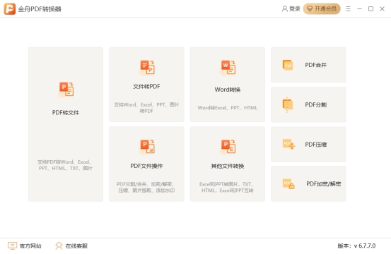 pdf文件格式错误无法发送怎么回事,文档转pdf格式错误