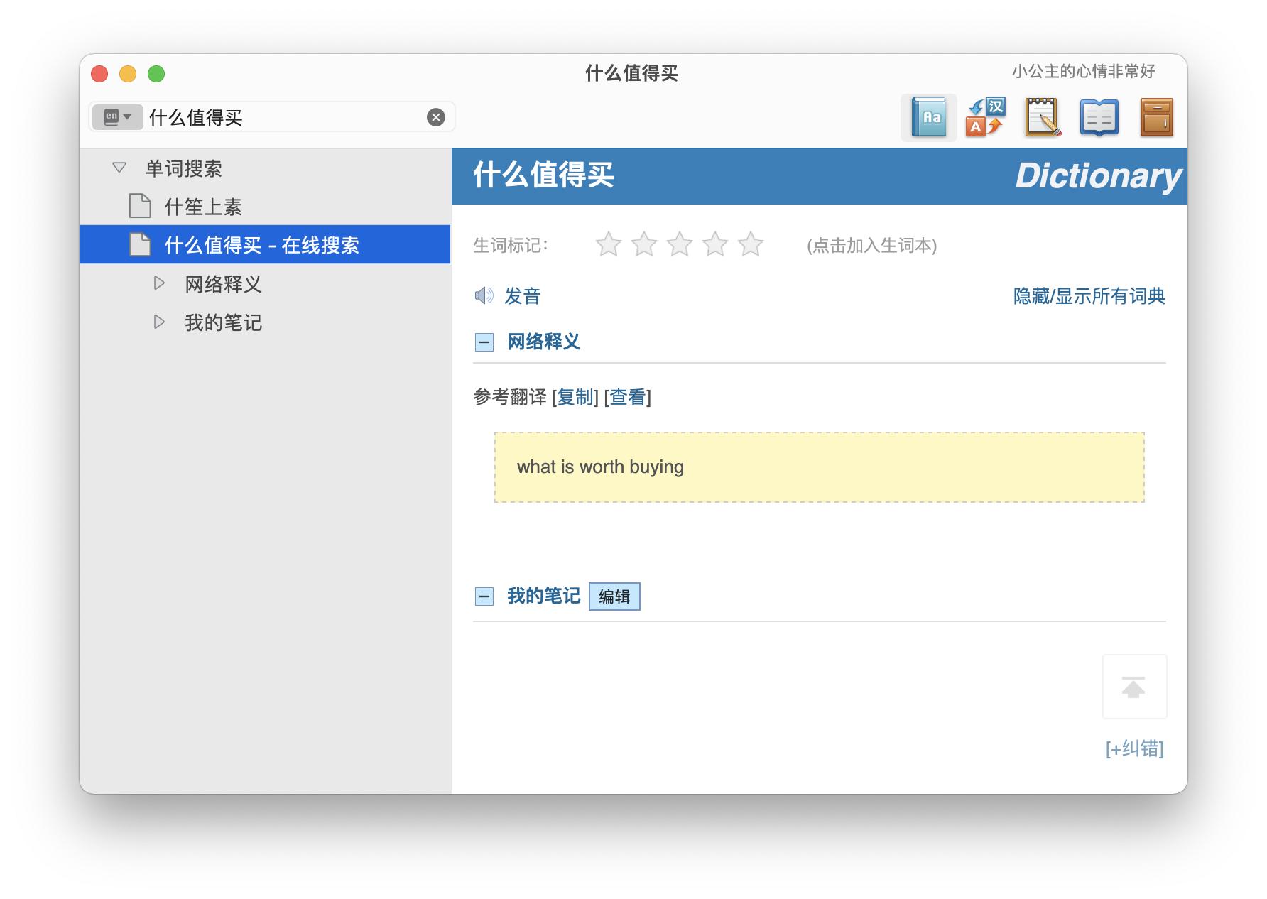 2018mac年度最佳app,最新mac十大必备软件排行免费