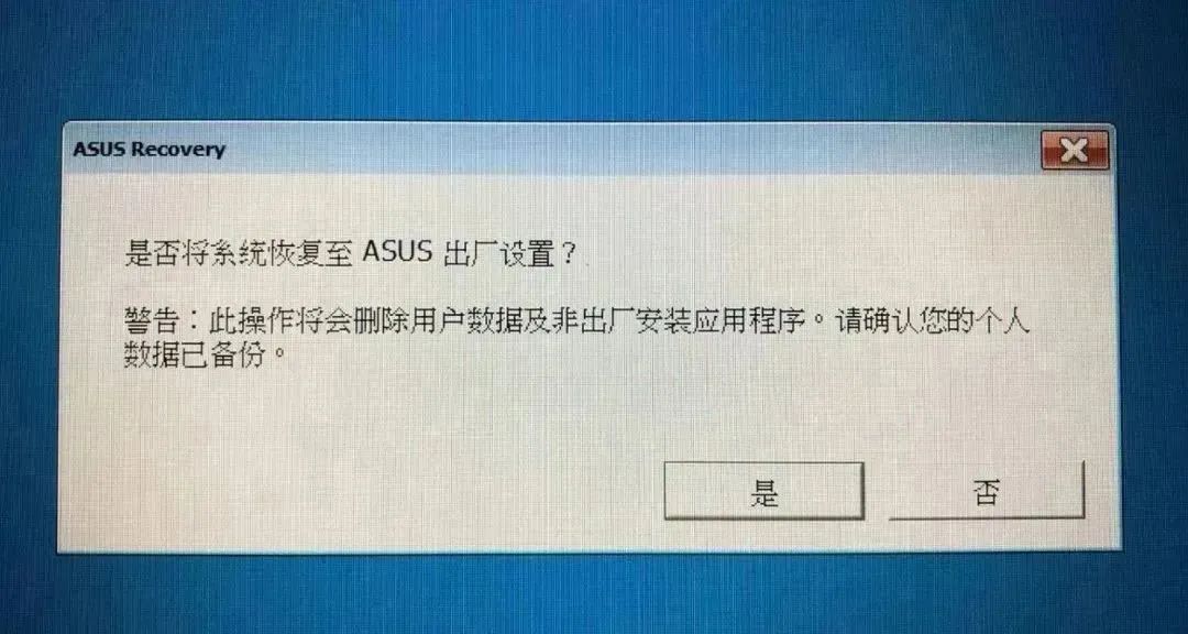 台式华硕怎么恢复原系统,华硕路由器怎么恢复出厂设置
