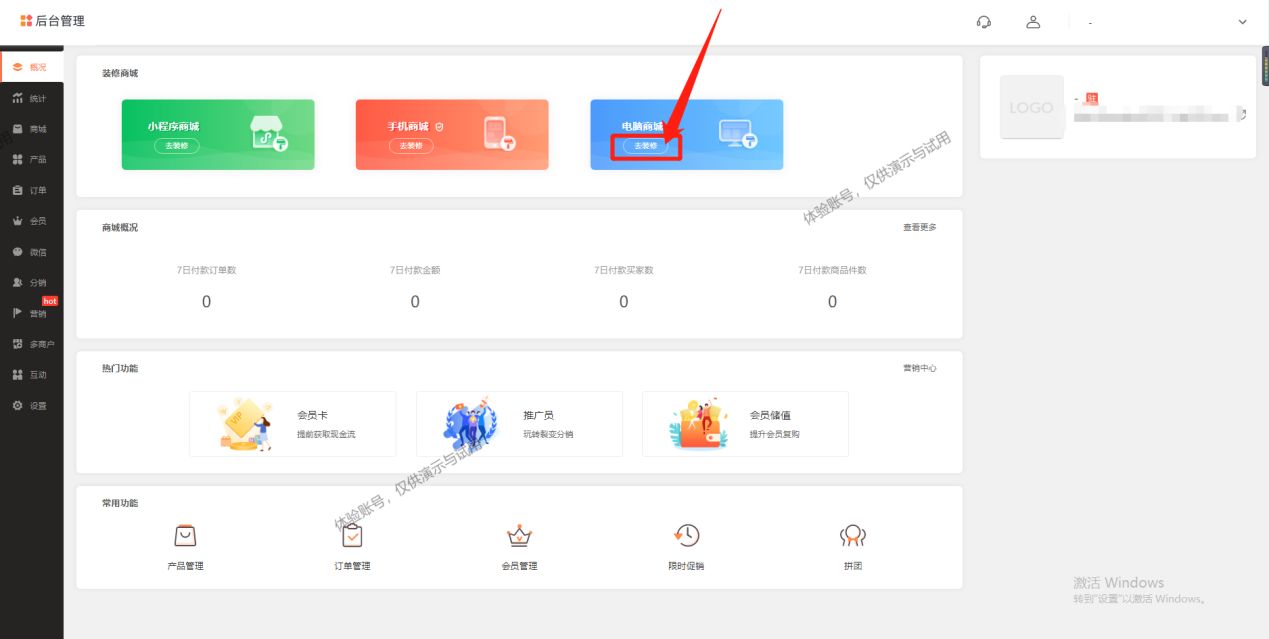 怎样做一个比较好的电商平台,零基础学电商设计该不该入行