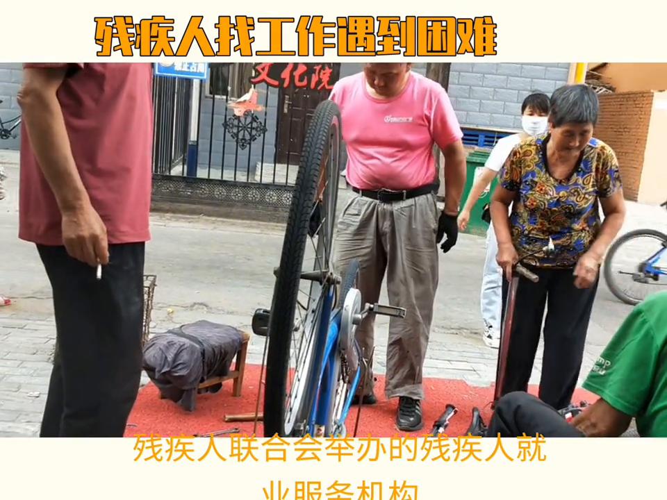 残疾人找工作应找哪个部门,残疾人求助找什么部门