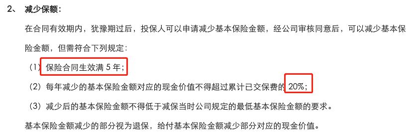 增值服务超划算的保险推荐,复星保德信星盈家两全保险介绍
