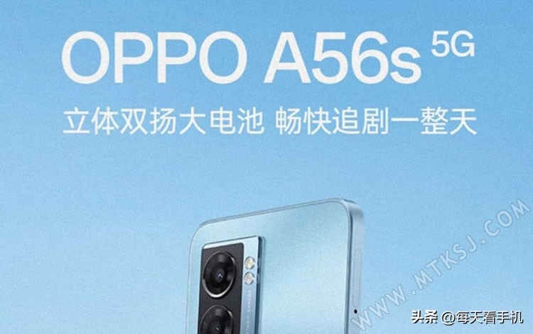 天玑700处理器oppoa565g,oppoa56s是5g手机吗