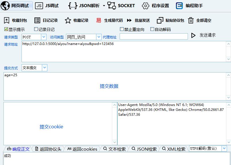 网络爬虫数据采集模块,网络爬虫存储数据简单过程