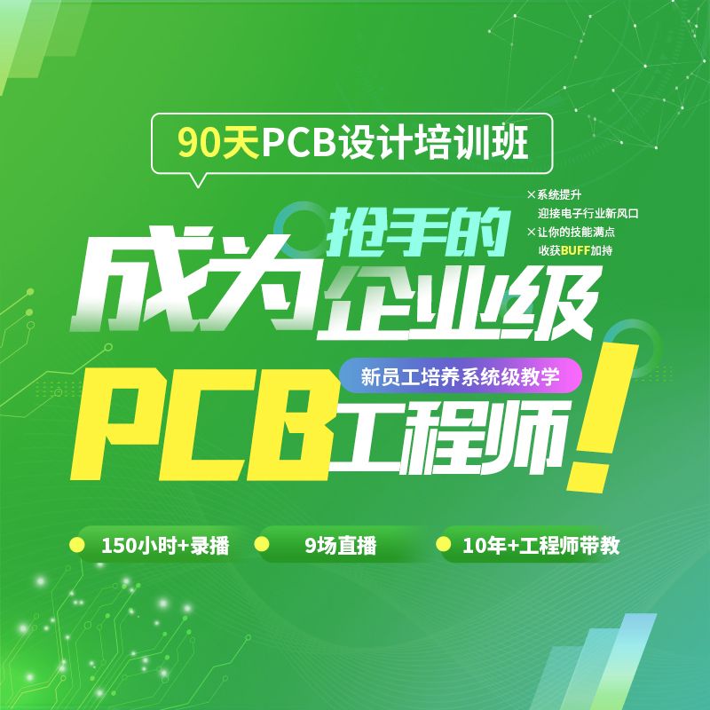 pcb工程师需要了解的几个设计指南,pcb常见五大设计难题你碰到过吗