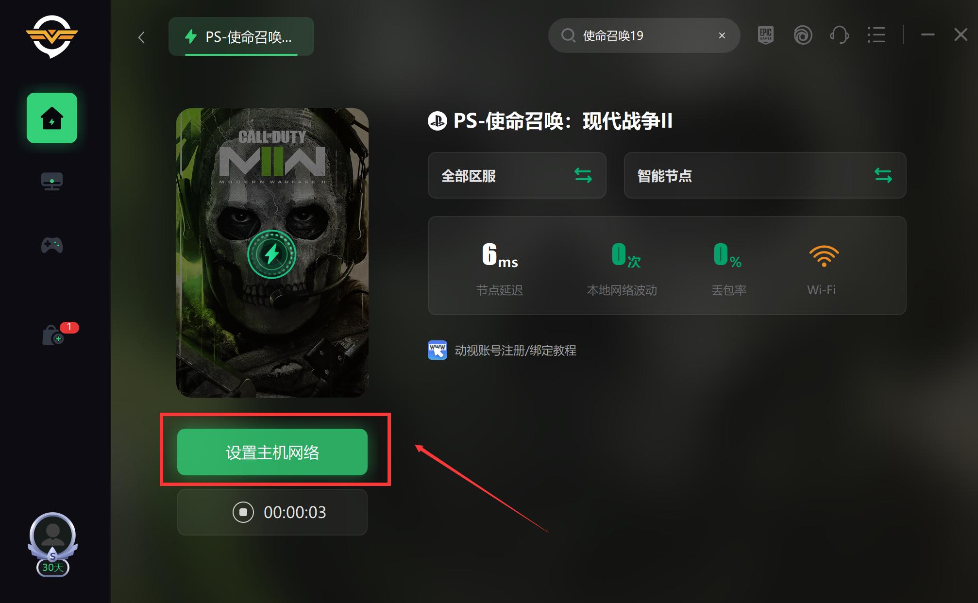 使命召唤19免费试玩卡在同意界面,使命召唤19点击购买cp没反应