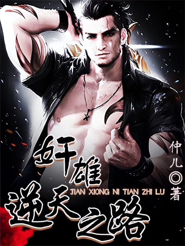 三本超好看的都市异能小说推荐,最经典的都市异能类小说推荐完结