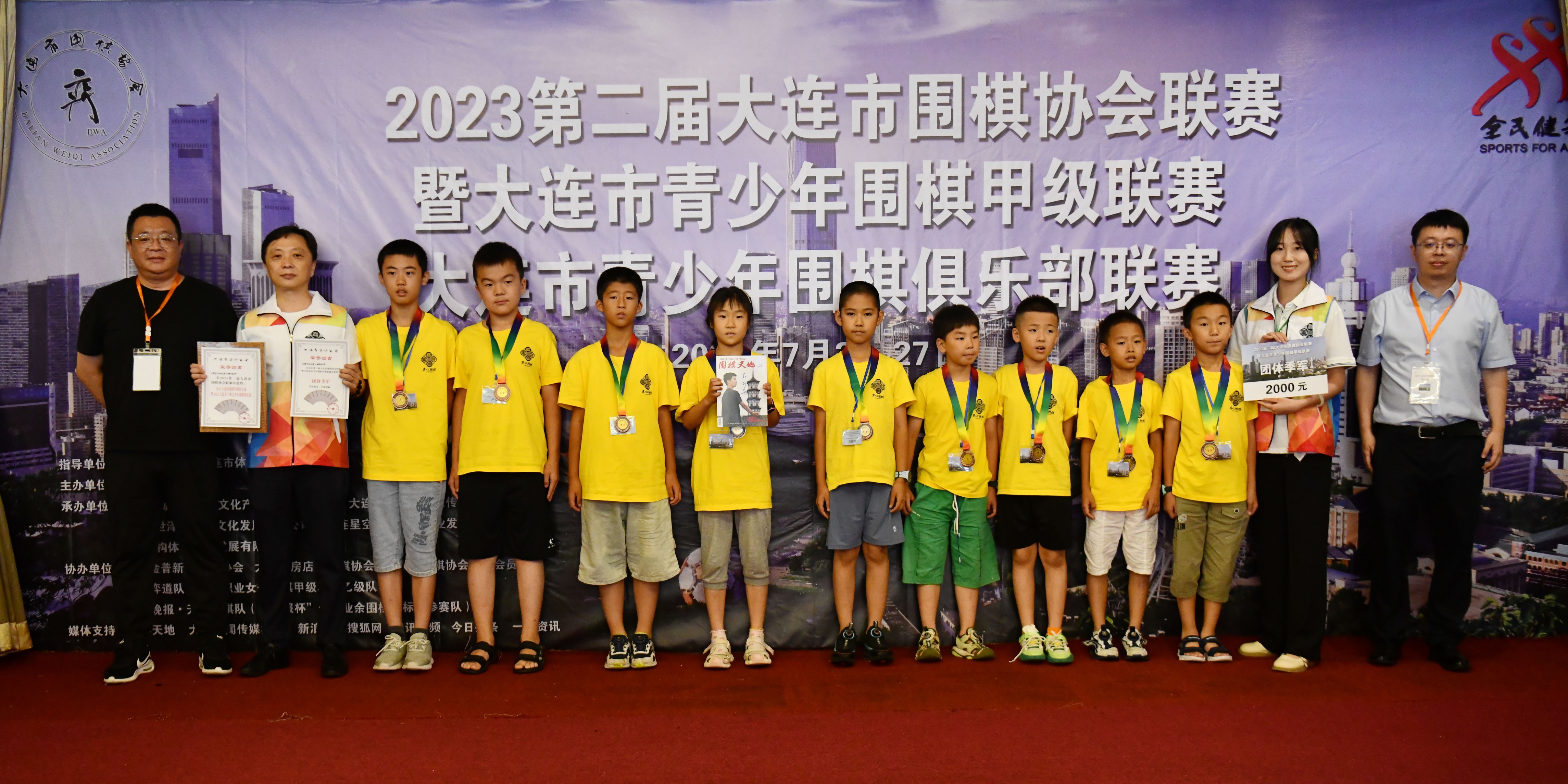 大连围棋定段赛,大连2024年围棋比赛