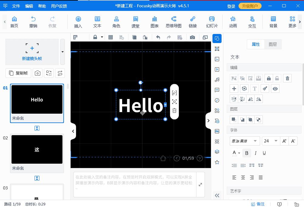 如何制作ppt快闪视频,ppt制作快闪视频教程