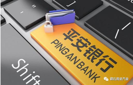 汽车金融余额持续下降！品读：平安银行2023半年报