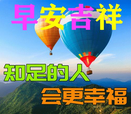 9月13号早上好问候图片,9月20日早上好问候图片